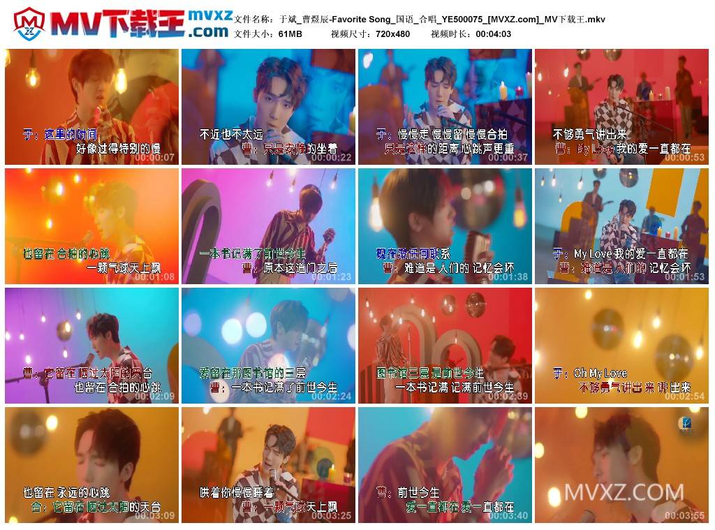 于斌_曹煜辰-Favorite Song_国语_合唱_YE500075